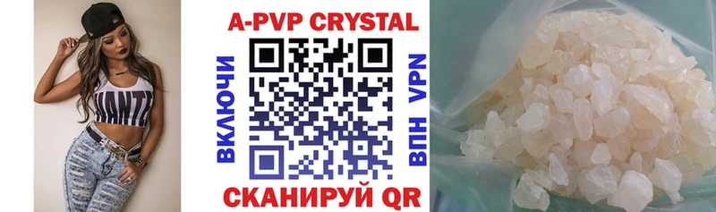 A PVP кристаллы  Нюрба 