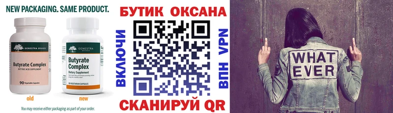 даркнет как зайти  omg рабочий сайт  Нюрба  Бутират бутандиол 