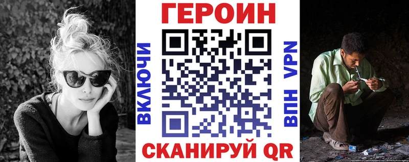 ГЕРОИН белый купить цена Нюрба