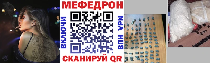 МЯУ-МЯУ mephedrone  Нюрба 