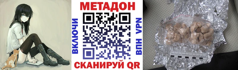 МЕТАДОН кристалл Нюрба