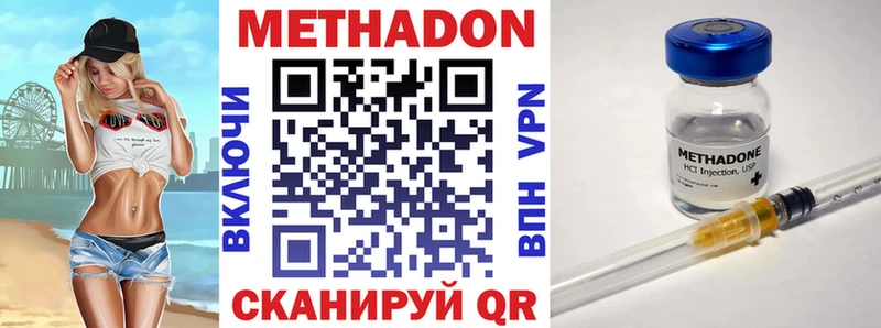 Метадон methadone Нюрба