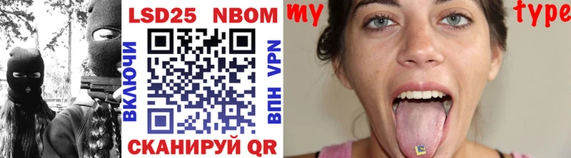Марки NBOMe 1500мкг  МЕГА рабочий сайт  Нюрба 
